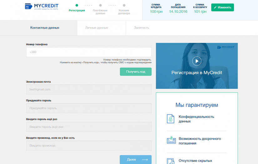 My Credit screenshot 3